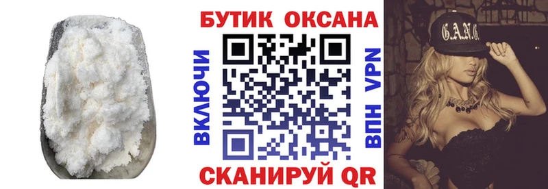 Бутират оксана дарнет шоп Новохопёрск