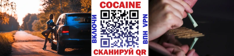 как найти Новохопёрск КОКАИН VHQ