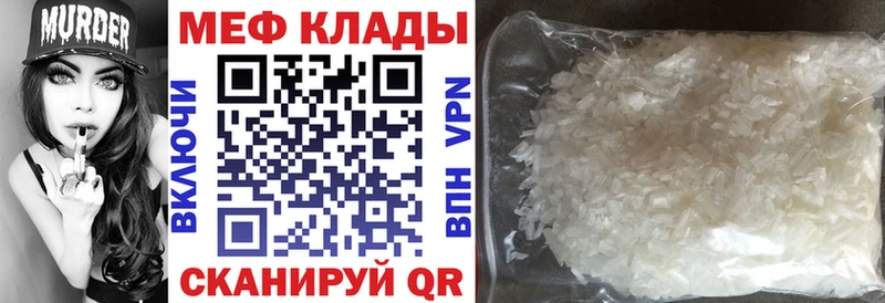 МЕФ мука  блэк спрут ссылка  Новохопёрск 